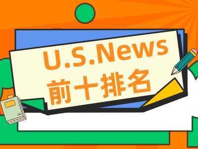 2025 U.S.News前十排名提前曝光！宾大排名跌至历史新低，布朗出局！