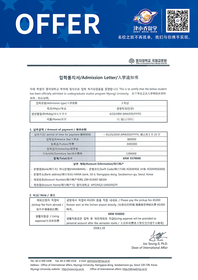 欧亚-明知大学.jpg